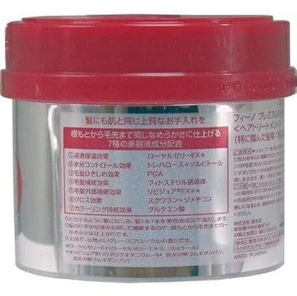 Shiseido Fino Premium Touch Hair Mask - Beauty Icon - 