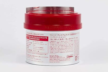 Shiseido Fino Premium Touch Hair Mask - Beauty Icon - 